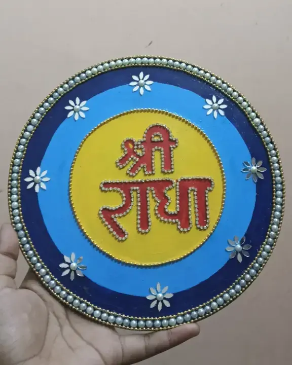 Shriradha naam