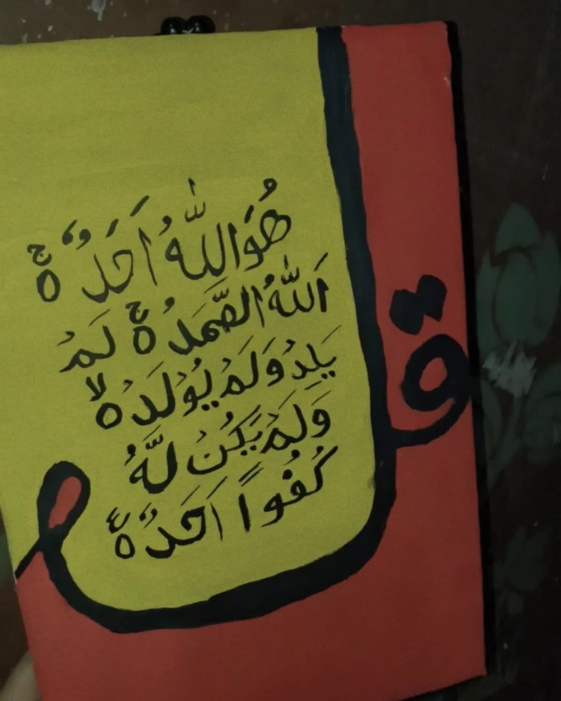 Calligraphy art, photo 1 of 1