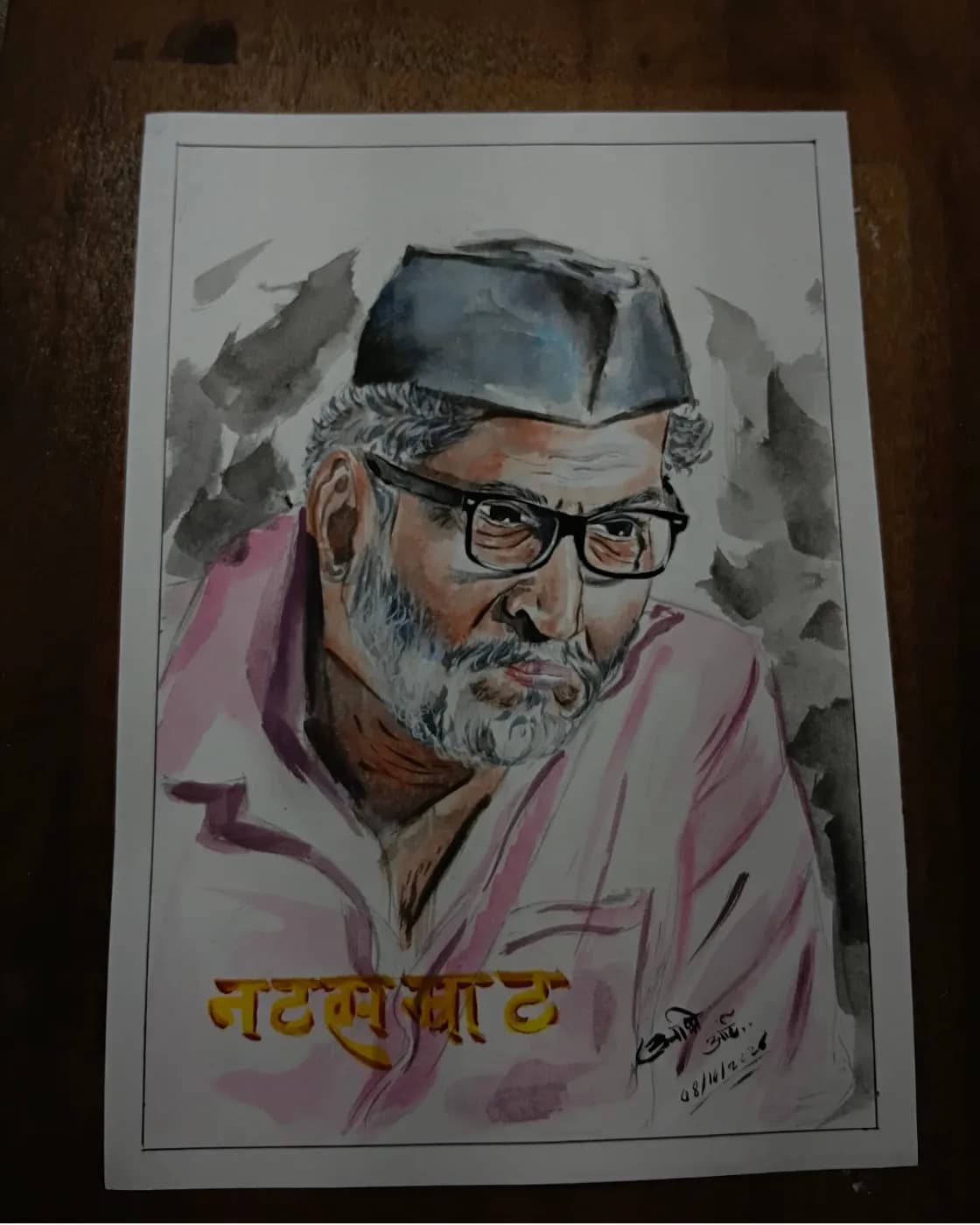 Nana Patekar, photo 1 of 1